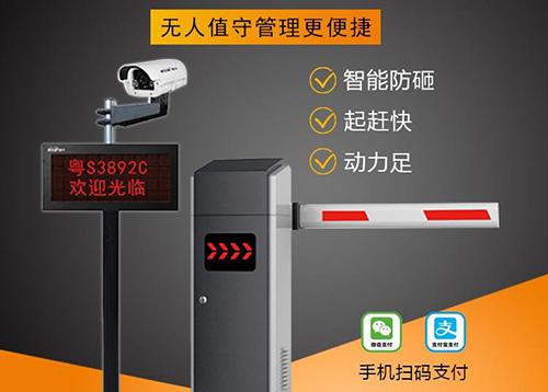 道閘自動(dòng)識(shí)別系統(tǒng)